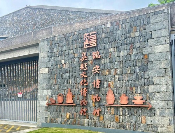 金信达 浙江杭州这座博物馆的三大镇馆之宝，为你讲述吴越江南的千年文明传奇