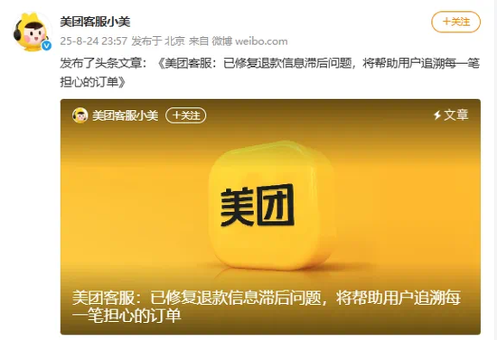 驰盈配资 美团“退款罗生门”：当技术解释撞上用户信任